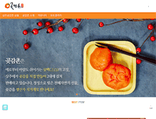 Tablet Screenshot of gotgamchon.com